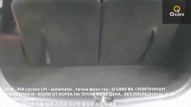 KIA CARENS LPi 7 SEATS ТЕЧНА ФАЗА ГАЗ -2018-*Q5C4R2S0S1 XP* смотреть онлайн