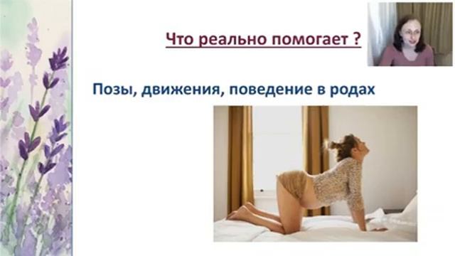 Боль в родах - как прожить роды смотреть онлайн