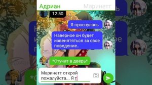 ~Переписка~Леди Баг и Супер Кот~"Учитель Биологии" 3 часть 18+(Финал)