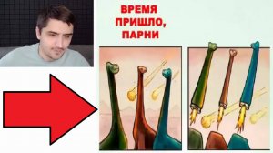 Новые МЕМЫ. Динозавры улетели с Земли