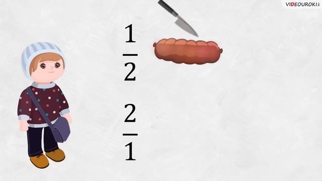 Видеоурок по математике “Понятие обыкновенной дроби“ смотреть онлайн