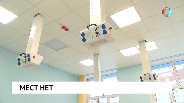 Мест нет