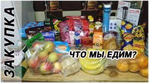 МЕГА Закупка продуктов перед НОВЫМ ГОДОМ.