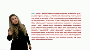 ИПО Салимзянова Э Ш  Теория воспитательных систем   Введение