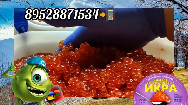 Икра Красная в Томске🌎!Северске🏭! ИКРА🔥КИЖУЧА🔥! МАЛОСОЛ🧂! ОХЛАЖДЁНКА💥! ikra70.ru. 89528871534📲