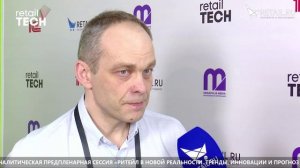 Юрий Никитин   ТД Аникс  на #RetailTECH2022