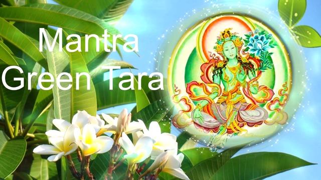 Мантра Зелёной Тары - ОМ ТАРЕ ТУТTАРЕ ТУРЕ | Mantra of Green Tara - OM TARE TUTTARE TURE SOHA