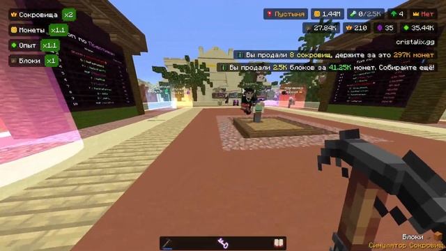 НАШЛА БОЛЬШОЙ КЛАД В МАЙНКРАФТ! СИМУЛЯТОР СОКРОВИЩ CRISTALIX смотреть онлайн