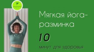 Концентрация на дыхании, полезные позы для шеи, плеч и спины #йогадляновичков #йогакаждыйдень #йога