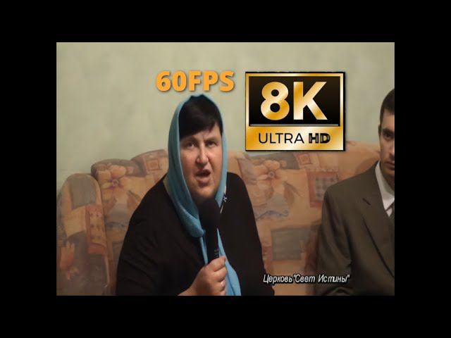 Малиновый звон, или отрекись от рока! (8K 60fps UHD)