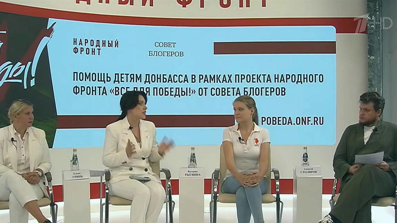 Совет блогеров и Народный фронт открыли специальны... в подготовке к учебному году детей из Донбасса
