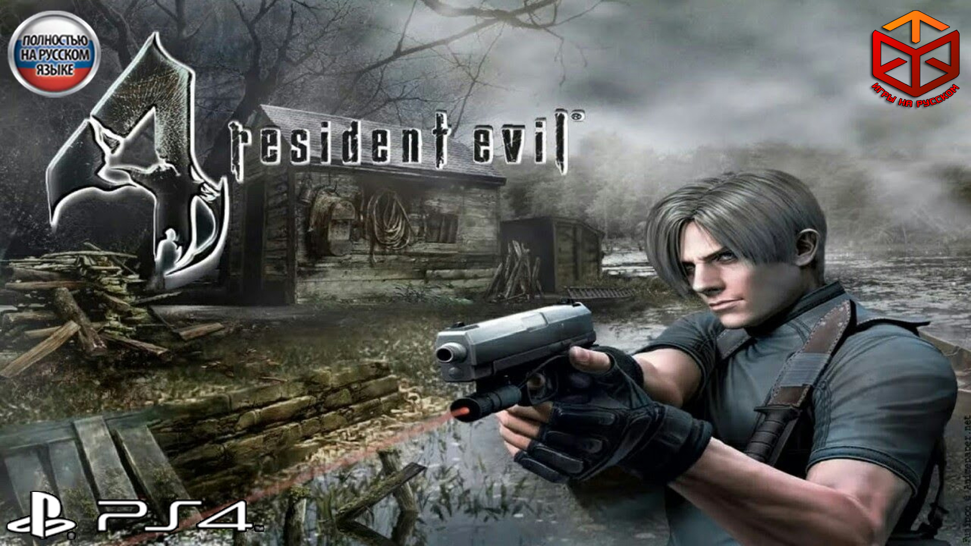 Resident Evil 4