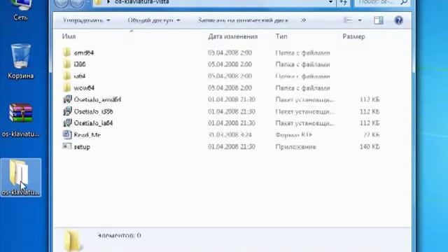 Осетинская клавиатура. Æ дамгъæ смотреть онлайн