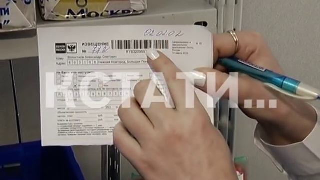 Нижегородская почта хочет идти в ногу со временем смотреть онлайн