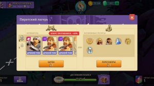 Поиск сокровищ уровень 41-44 Rise of cultures. Древний Рим