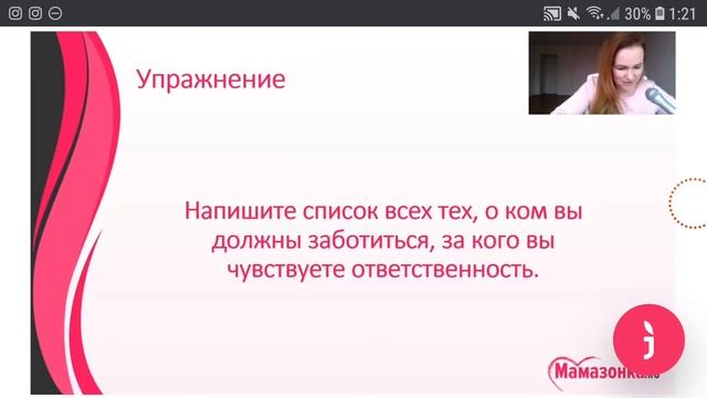 Вебинар "Воспитание без крика" с Кариной Рихтере - День 1