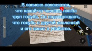 Кто такой голубь с небес??? Все о голубе из симулятора падения в канаву. /Roblox/