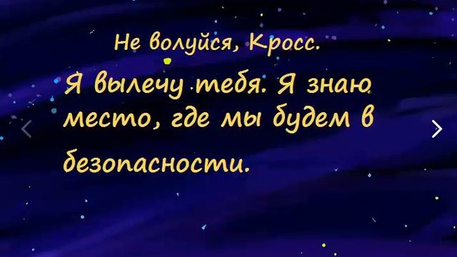 [RUS DUB by Keills] CrossxDream Undertale AU 3# COMIC смотреть онлайн