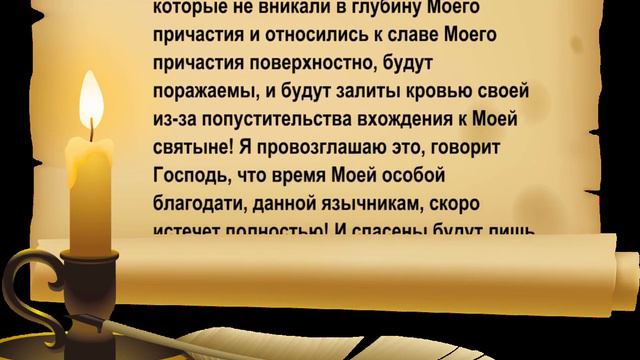 О Причастии смотреть онлайн