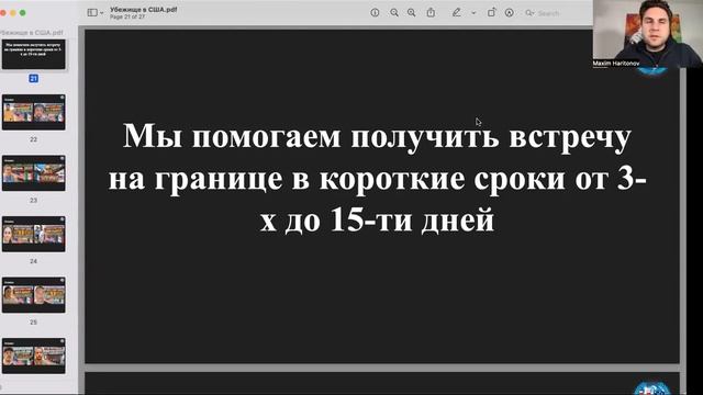 ГУМАНИТАРНЫЙ ПАРОЛЬ | УБЕЖИЩЕ В США | Запись эфира | Максим Харитонов смотреть онлайн