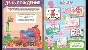Обзор детского журнала "ЛУНТИК"