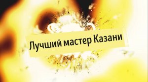 Лучший в Казани мастер по ремонту ноутбуков #notebook116