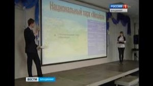 Интерактивная экологическая игра для школьников