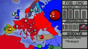 Альтернативное прошлое Европы с 1939 | Часть вторая | Точка отсчёта.