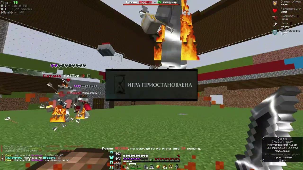 ИГРА ПРИОСТАНОВЛЕНА I HELLHUB анархия funtime holyworld