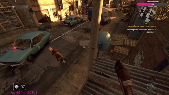 Dying Light ♦Первое прохождение♦  Прохождение с девушкой♦ ч.№1