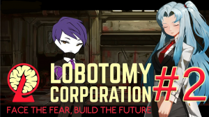 Информационная команда/Lobotomy corporation #2