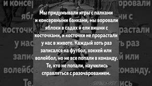 Как мы жили раньше, какое счастливое детство было у нас,,,,,
