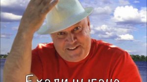 Ехали цыгане
