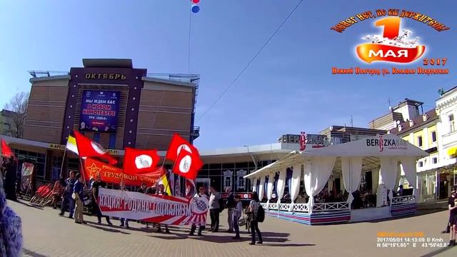 Лимоновцы -1 мая 2017 г. Нижний Новгород смотреть онлайн