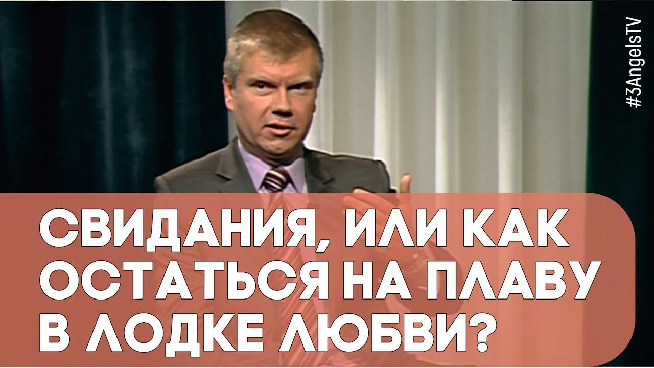 От влюбленности к любви: духовные принципы взаимоотношений | Контрасты души