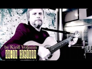«XX-th Century» by Voljanin / "Век двадцатый" Кирилл Волжанин