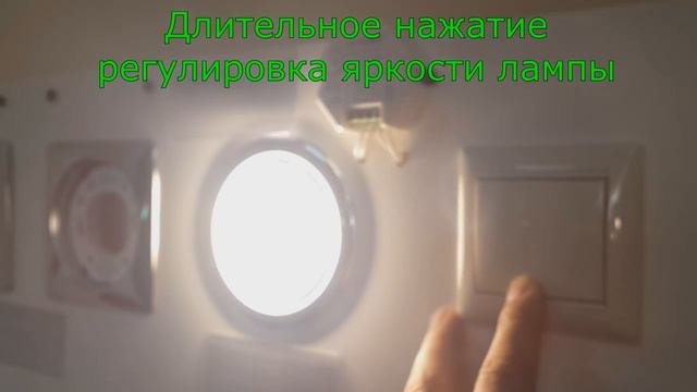 Купить диммер для светодиодных ламп в монтажную коробку Интернет магазин НоваЛюкс