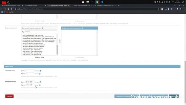 #4 Система профилей, регистрации и авторизации - Интернет магазин на Python [Django]