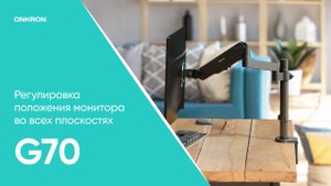 ONKRON кронштейн (держатель) для монитора G70 13"-34" дюймов настольный, черный