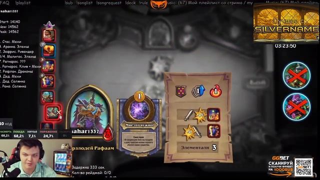 SilverName. Рагнарос на солянке. смотреть онлайн