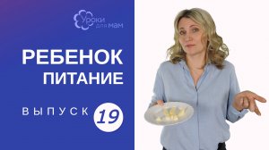 Ребенок не ест кусочками: что делать?