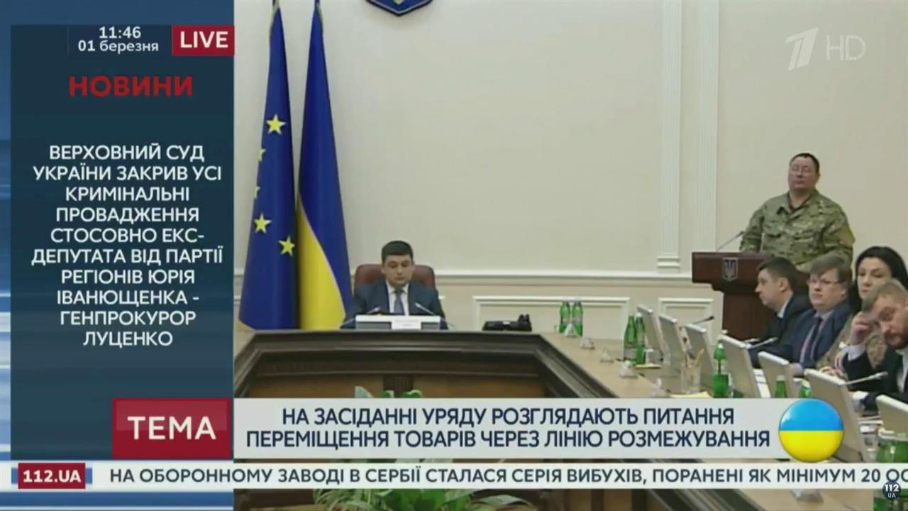 Украинское правительство утвердило порядок грузовых перевозок через линию разграничения