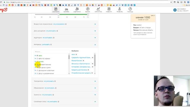 Реклама в Одноклассниках. Лайфхак № 1. Интересы смотреть онлайн