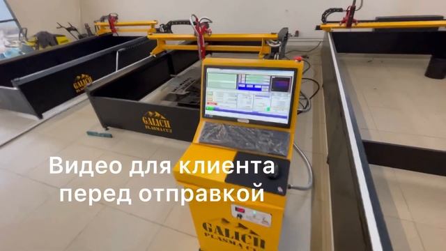 Обзор станка Galich на 220 вольт с пневмоподжигом??? смотреть онлайн