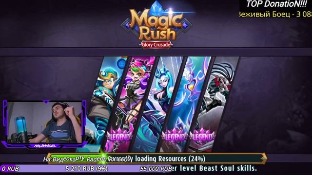 Magic Rush:Heroes| Lost Server[target TOP1] | Потерянный Сервер [Ru, ENG Voice] смотреть онлайн