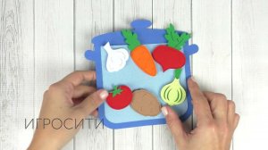 Игра из фетра "Кастрюля с овощами"