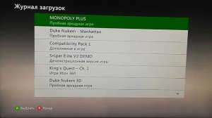 Как продолжить прерванную загрузку игры xbox / журнал загрузок xbox