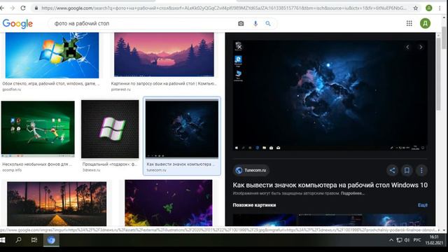 как поменять фон на робочие стол смотреть онлайн