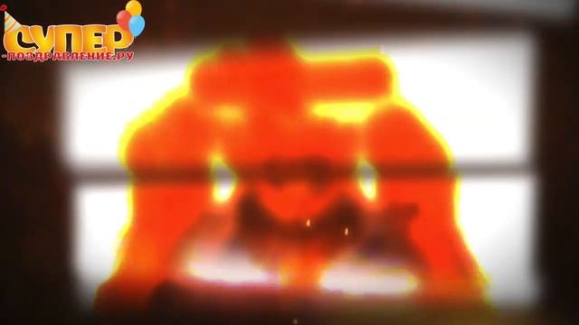 Прикольное поздравление для Александра с Днем Рождения super-pozdravlenie.ru смотреть онлайн