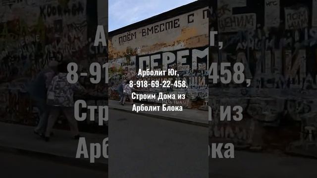 #сахрановандрей #89186922458 #арболит #арболитюг #цой #цойжив #цойлегенда #цойживвнашихсердцах